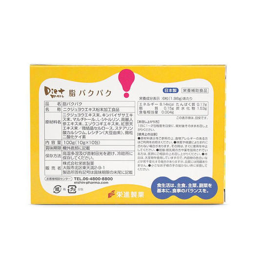 DIET MARU 荣进 吃油丸 10条 日本 商品图4