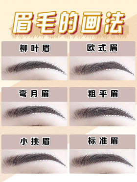为什么你的眉毛总是画不好？自然日常画眉教程