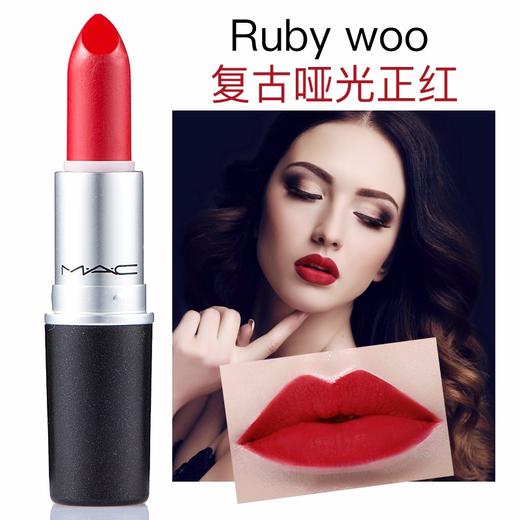 MAC魅可 子弹头口红唇膏  3G RUBY WOO 美国 商品图1