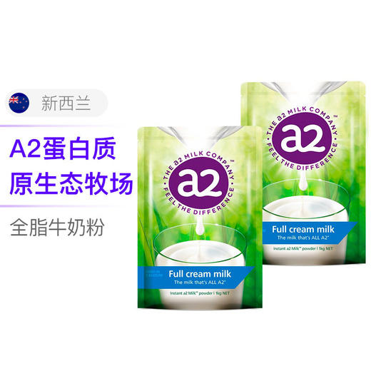 澳大利亚 A2 成人全脂奶粉 1000G 商品图5