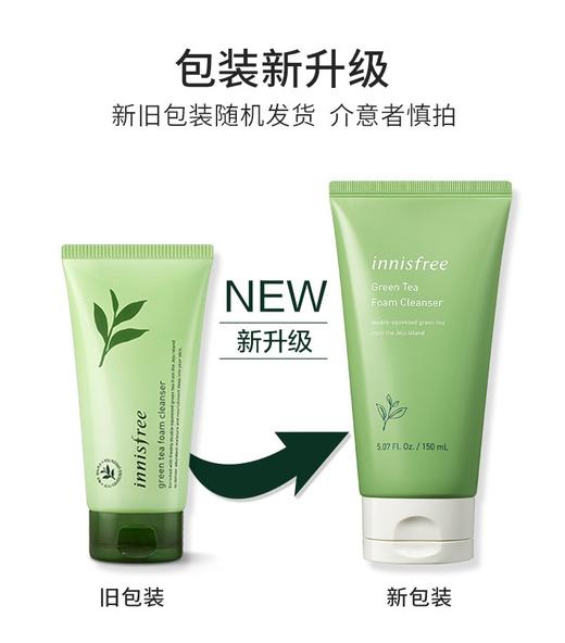 INNISFREE 悦诗风吟 绿茶洗面奶 150ml 韩国 商品图2