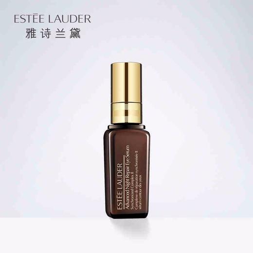 Estee Lauder 雅诗兰黛 肌透修护眼部密集精华露 15ml 美国 商品图2