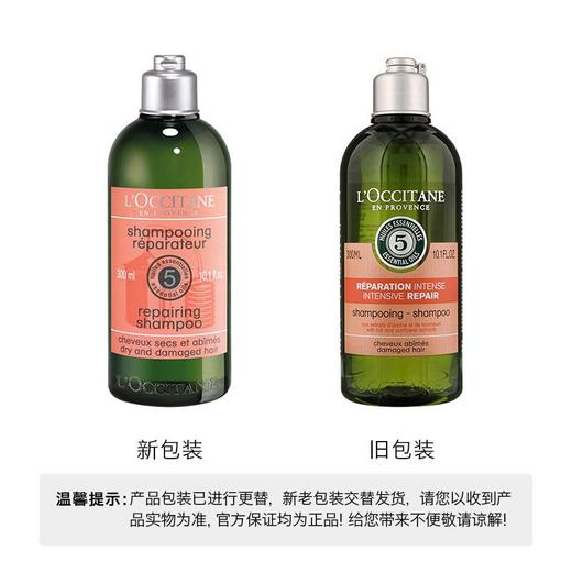 L'OCCITANE 欧舒丹 修护光泽洗发水 300ML 法国 商品图2