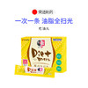 DIET MARU 荣进 吃油丸 10条 日本 商品缩略图3