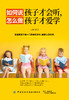 如何说孩子才会听，怎么做孩子才爱学 商品缩略图1