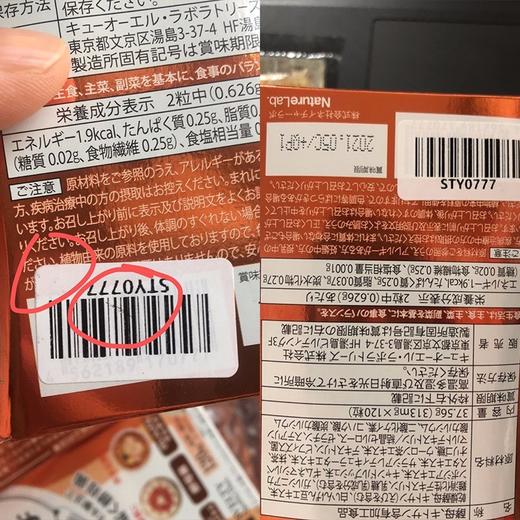 SVELTY丝蓓缇  PAKKUN 分解酵母酵素 120粒 日本 商品图2