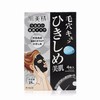 Kanebo嘉娜宝 KRACIE肌美精 保湿渗透面膜 收缩毛孔 黑面膜 4片 日本 商品缩略图0