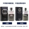 法国 GUCCI古驰 罪爱男士淡香水 50ML 包装随机 商品缩略图1
