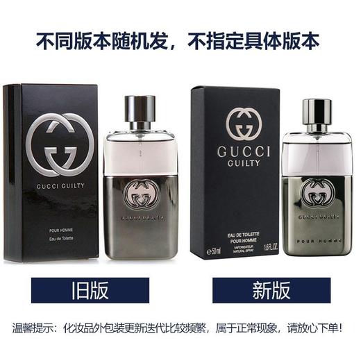 法国 GUCCI古驰 罪爱男士淡香水 50ML 包装随机 商品图1