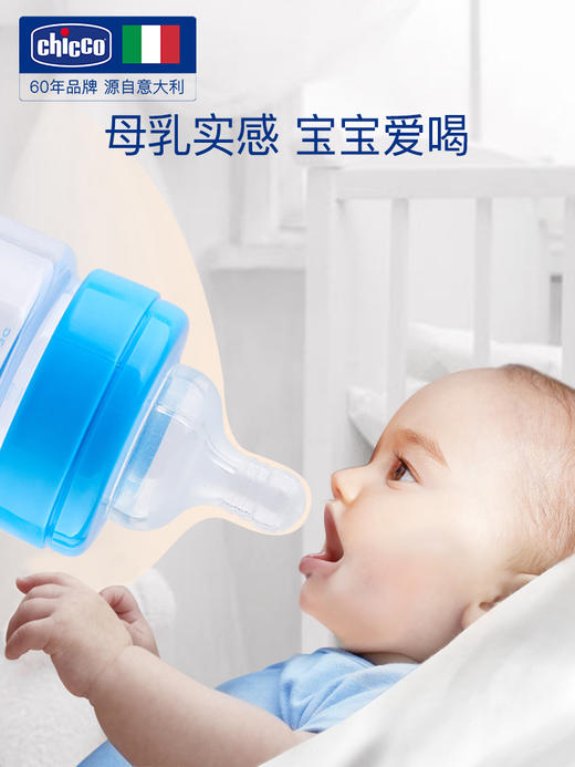 chicco智高宽口径奶瓶宝宝印花奶瓶 商品图3