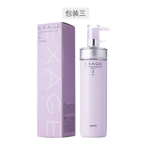 ALBION奥尔滨 EXAGE清新活润渗透乳 I号 清爽型 200G 日本 商品图4