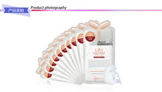 美迪惠尔清澈透亮面膜 商品图0