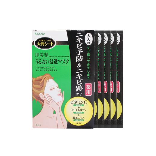 Kanebo嘉娜宝肌美精面膜 普绿 4片装 日本 商品图0