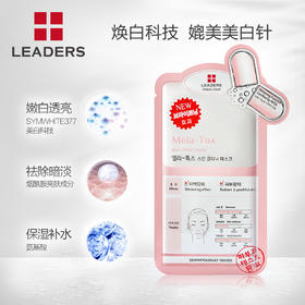 LEADERS丽得姿 领先润美焕彩靓白修复面膜25ml*10 随机色 韩国