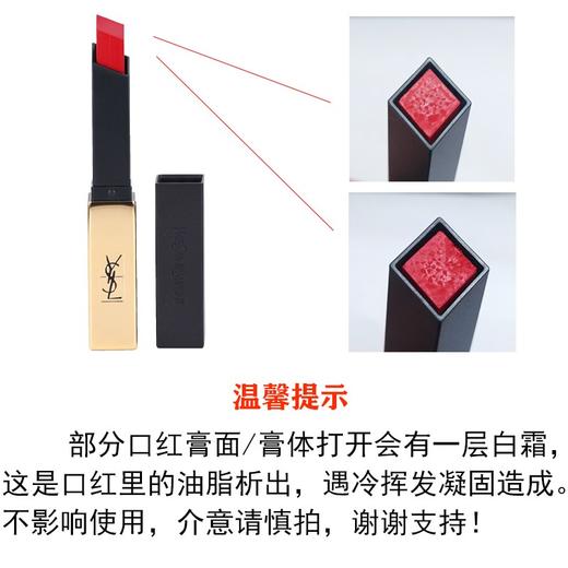 YSL圣罗兰 细管口红哑光雾面唇膏 小金条 21# 法国 商品图1