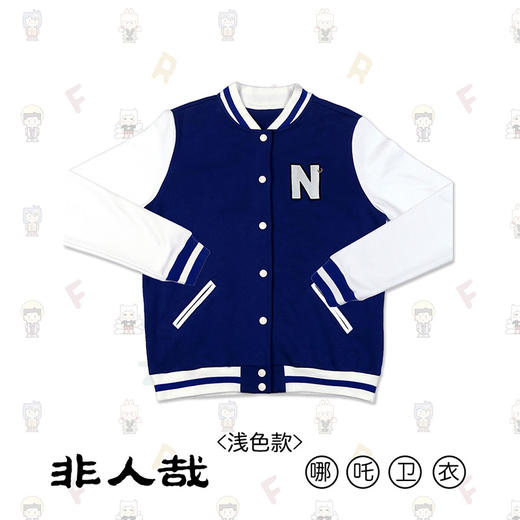 《非人哉官方店》动漫周边哪吒卫衣棒球服外套宽松帅气学生外穿夹克 商品图2