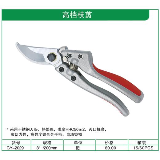 贯亚高档枝剪 商品图1