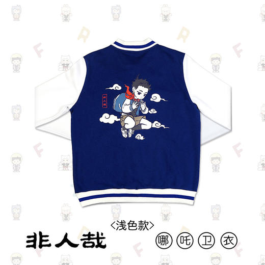 《非人哉官方店》动漫周边哪吒卫衣棒球服外套宽松帅气学生外穿夹克 商品图1