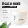 Filorga菲洛嘉 院线灌注系列青春面膜500ML 法国 商品缩略图2