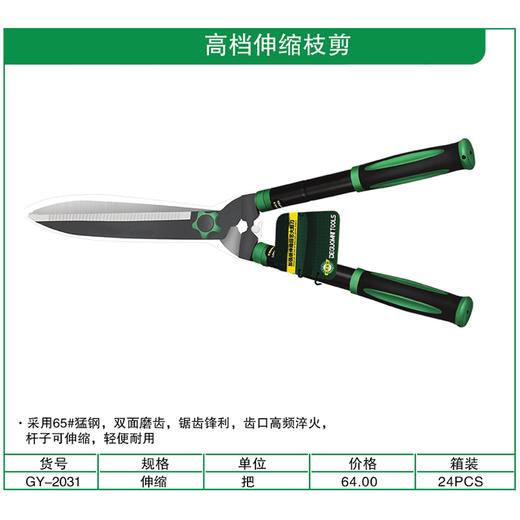 贯亚高档伸缩枝剪 商品图1