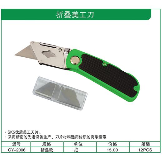 贯亚折叠美工刀 商品图1