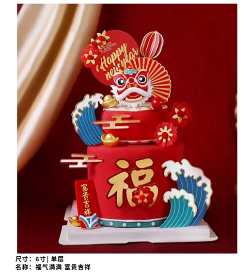 庆祝到家蛋糕券 商品图2