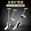 金属扩鞋器鞋撑鞋楦鞋撑子高跟扩鞋器男女鞋扩鞋器靴子扩鞋器 商品缩略图0