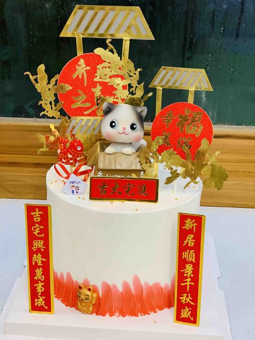 乔迁之喜 下单前请仔细阅读商品详情 商品图0