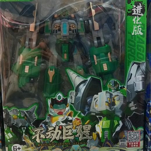 钢铁飞龙-不动巨猩（进化版） 商品图0