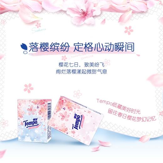 Tempo得宝 樱花手帕纸 小包纸巾 随身装 樱花 印花4层 加厚 12包便携式纸巾 卫生纸 小 卷纸 商品图1