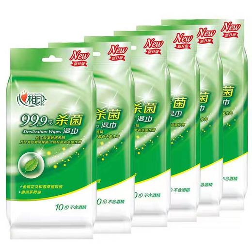 心相印独立10片杀菌湿巾 商品图0