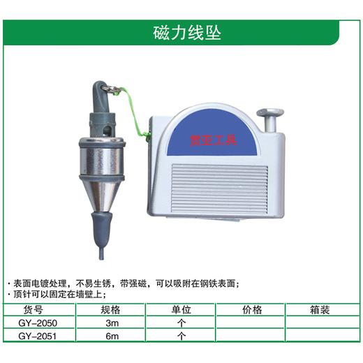 贯亚磁力坠线 商品图1