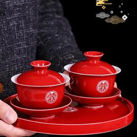 红色结婚敬茶杯陶瓷茶具盖碗一对送人礼盒装婚礼新婚喜庆中式家用