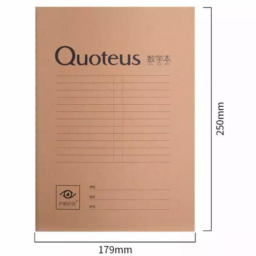 得力B5牛卡纸作业本30张学生专用加厚耐用 商品图2