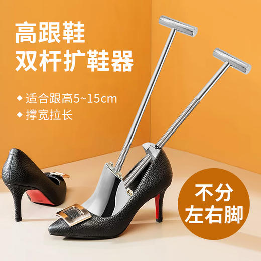 金属扩鞋器鞋撑鞋楦鞋撑子高跟扩鞋器男女鞋扩鞋器靴子扩鞋器 商品图2
