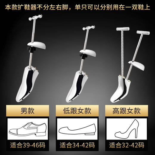 金属扩鞋器鞋撑鞋楦鞋撑子高跟扩鞋器男女鞋扩鞋器靴子扩鞋器 商品图1