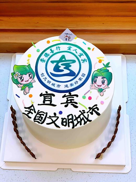 宜宾文明城市 打印简洁款 下单前请仔细阅读商品详情 商品图0