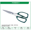 贯亚不锈钢剪刀 商品缩略图1