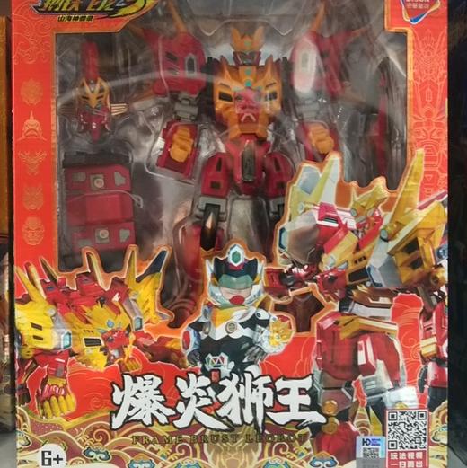 钢铁飞侠-爆炎狮王 商品图0