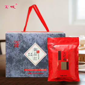 【花香浓郁 齿颊生津】宝城 清贰大红袍茶叶大礼盒装2千克 中火香型茶春季散装乌龙茶