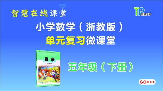 五年级下二单元拓展练习 商品图0