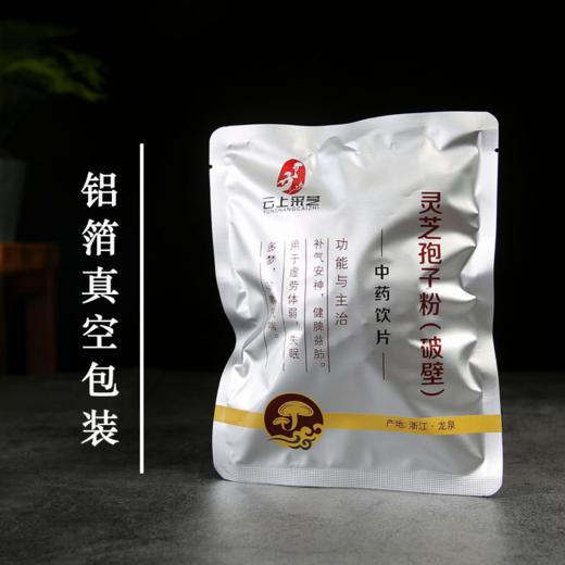 KJ “云上采芝”破壁灵芝孢子粉500g LS 商品图1