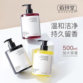 【新品上市 拍2发3 】 烟酰胺美白沐浴露 让皮肤白到发光 贵族香水级香型 亮肤美肌沐浴露 新款烟酰胺沐浴露 美白沐浴露 香氛香水沐浴露
