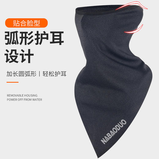 秋冬户外防风保暖三角巾 防寒加绒加厚围脖男女 透气护脸颈脖骑行面罩 商品图2