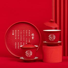 红色盖碗结婚敬茶碗喜庆三才盖碗茶具托盘一对套装婚庆陶瓷茶碗