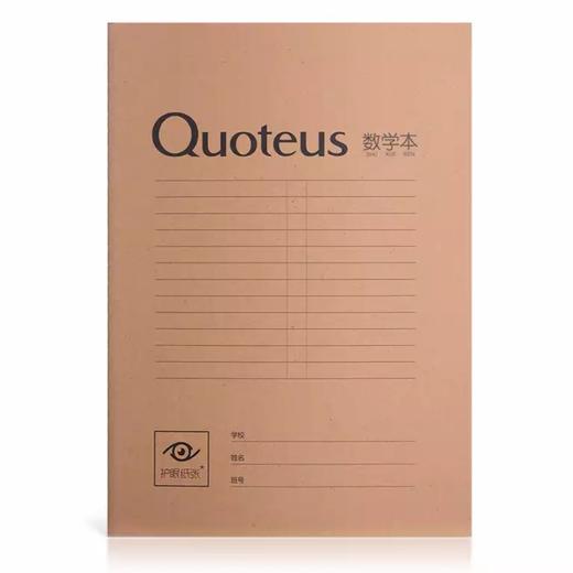 得力B5牛卡纸作业本30张学生专用加厚耐用 商品图3