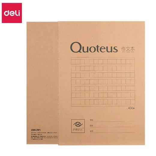 得力B5牛卡纸作业本30张学生语文练习本 商品图4