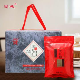 宝城 清捌大红袍茶叶大礼盒装2千克 清醇型茶春季散装乌龙茶包邮