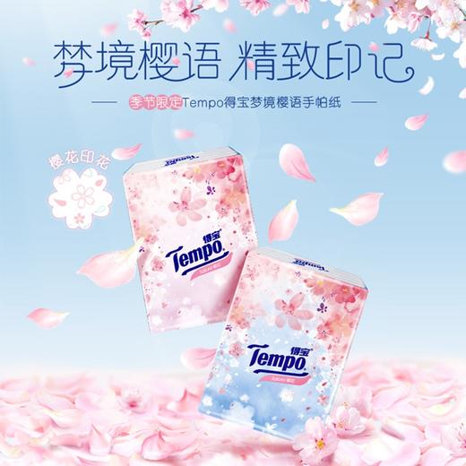Tempo得宝 樱花手帕纸 小包纸巾 随身装 樱花 印花4层 加厚 12包便携式纸巾 卫生纸 小 卷纸 商品图3