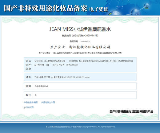 兽首狐狸麋鹿香水玫瑰动物清新自然持久淡香水 商品图3